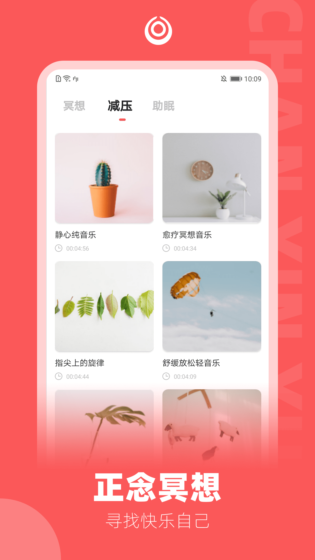 禅心瑜2