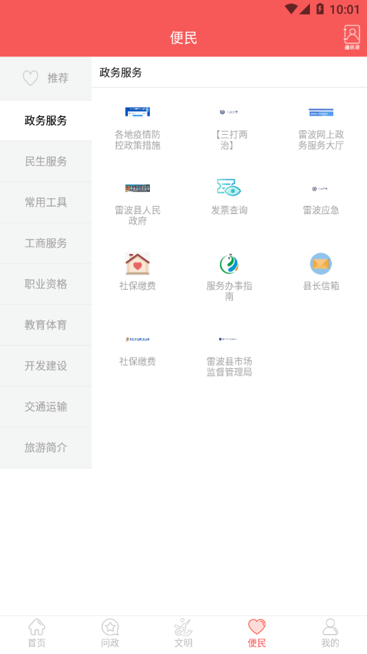 雷波视界2