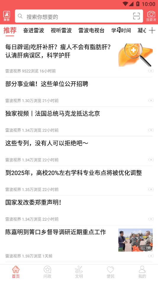 雷波视界0