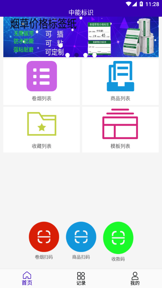中能标识1