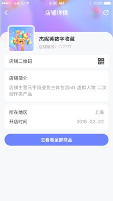 中韵数字4
