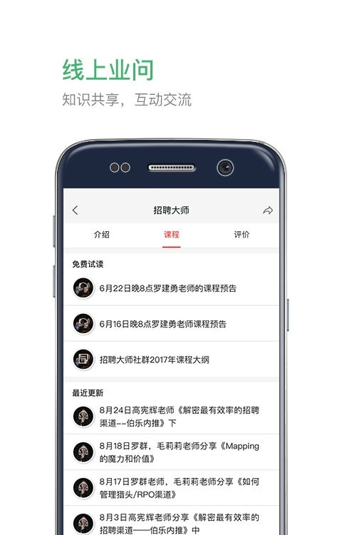 一览业问(学习平台)1