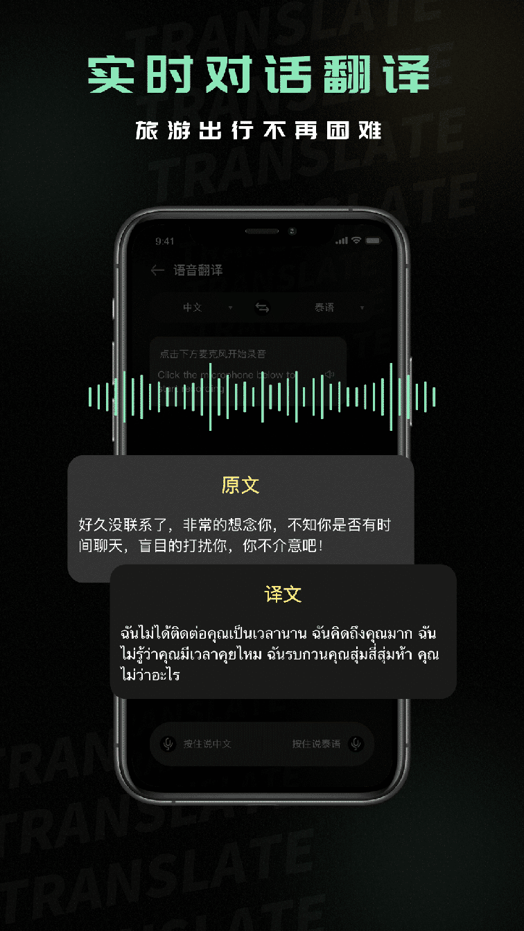 泰文翻译2