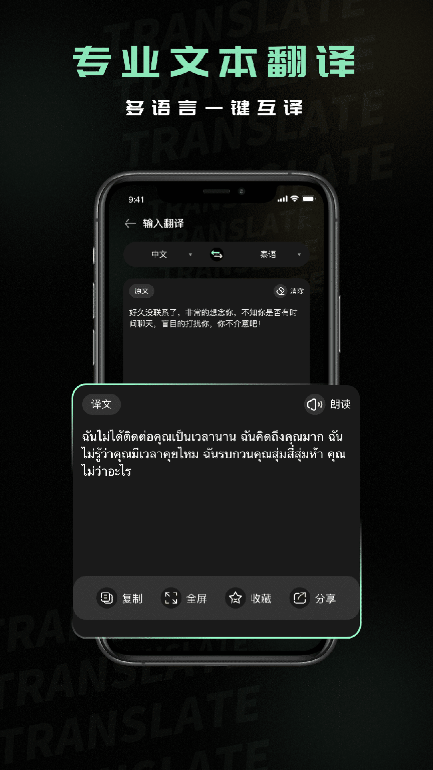 泰文翻译1