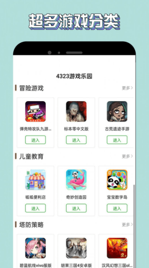 塔象乐园2