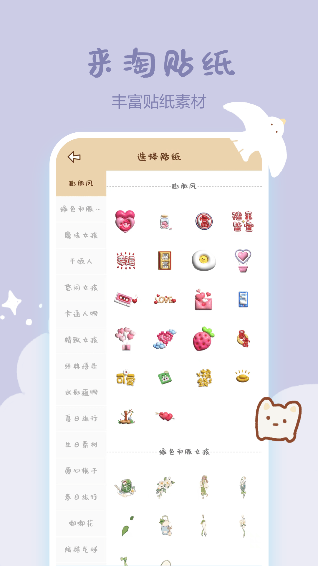 手帐多多3