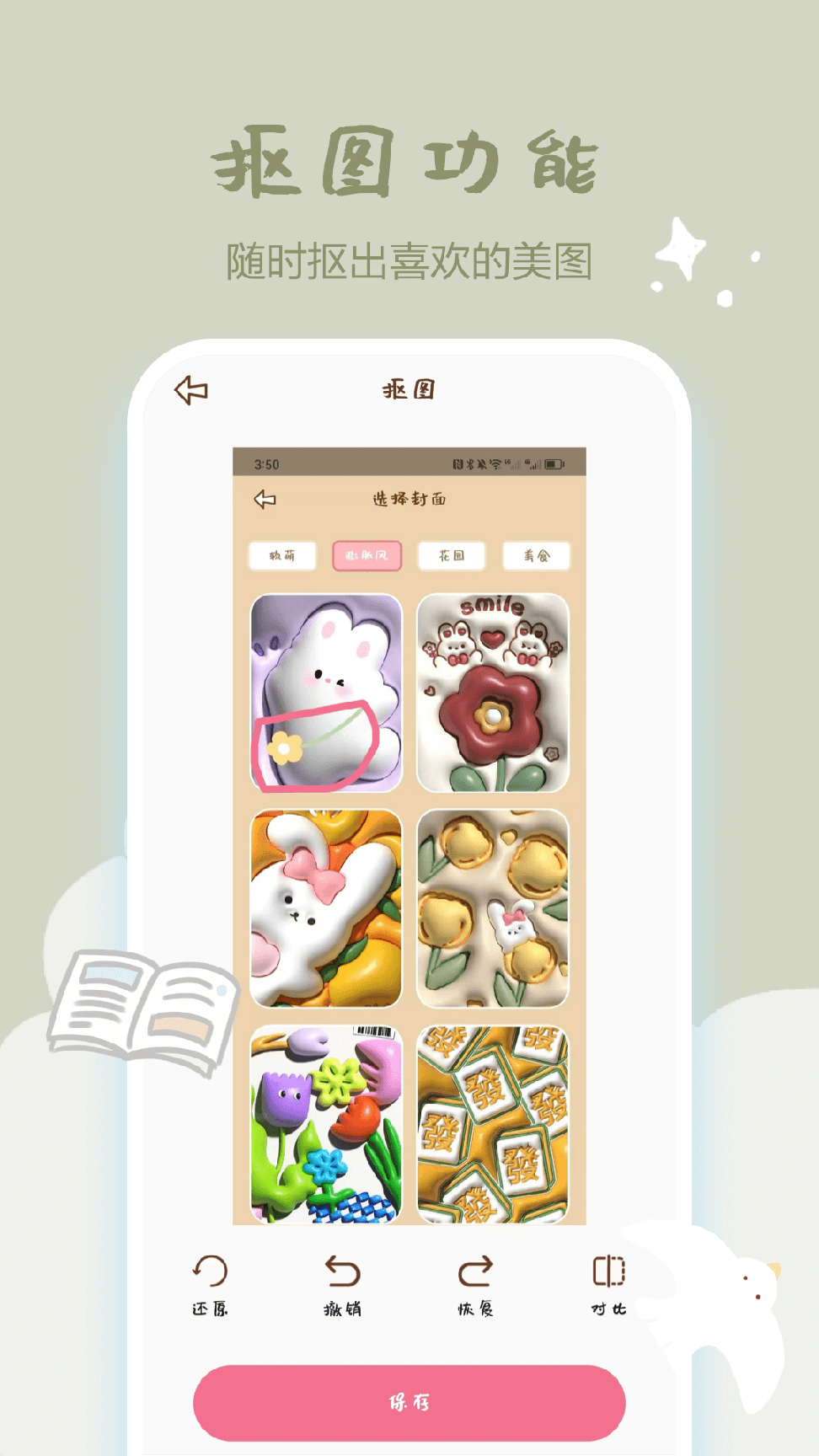 手帐多多2