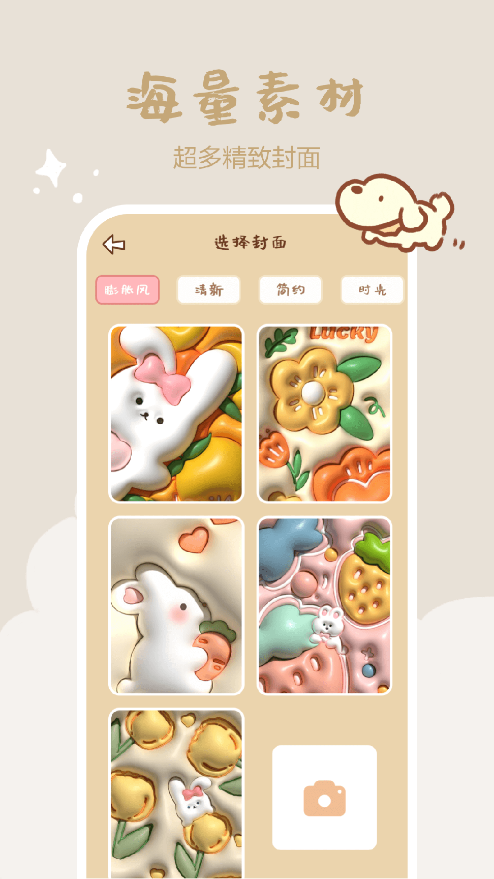 手帐多多0