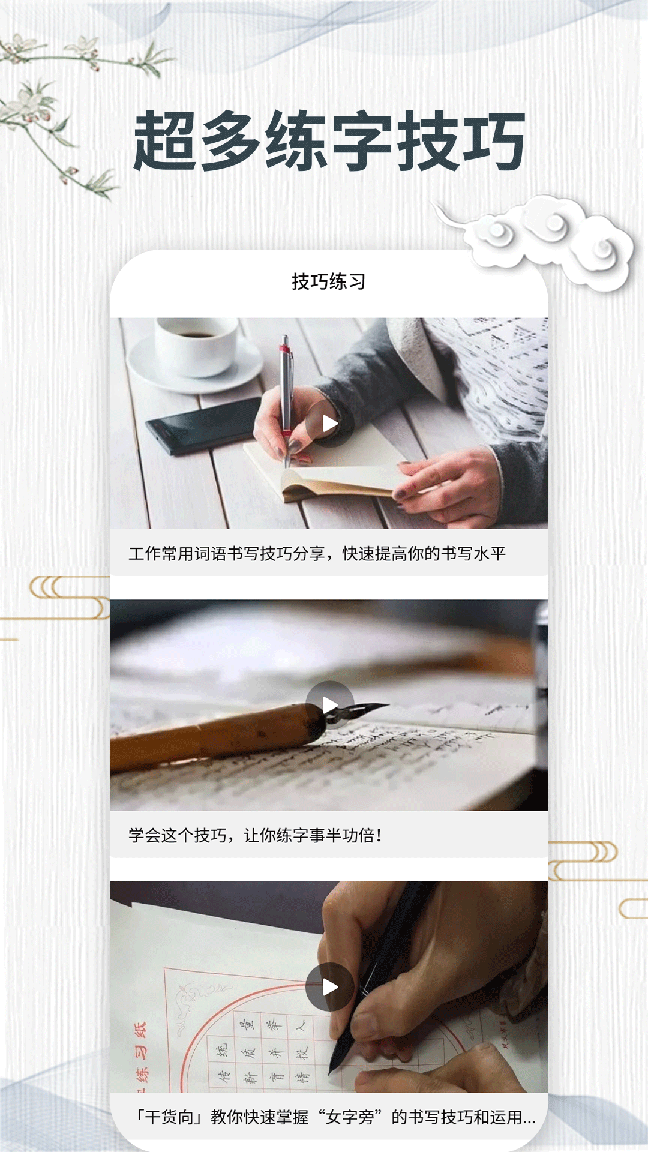 汉字宝2