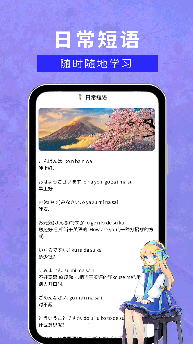 五十音特训3