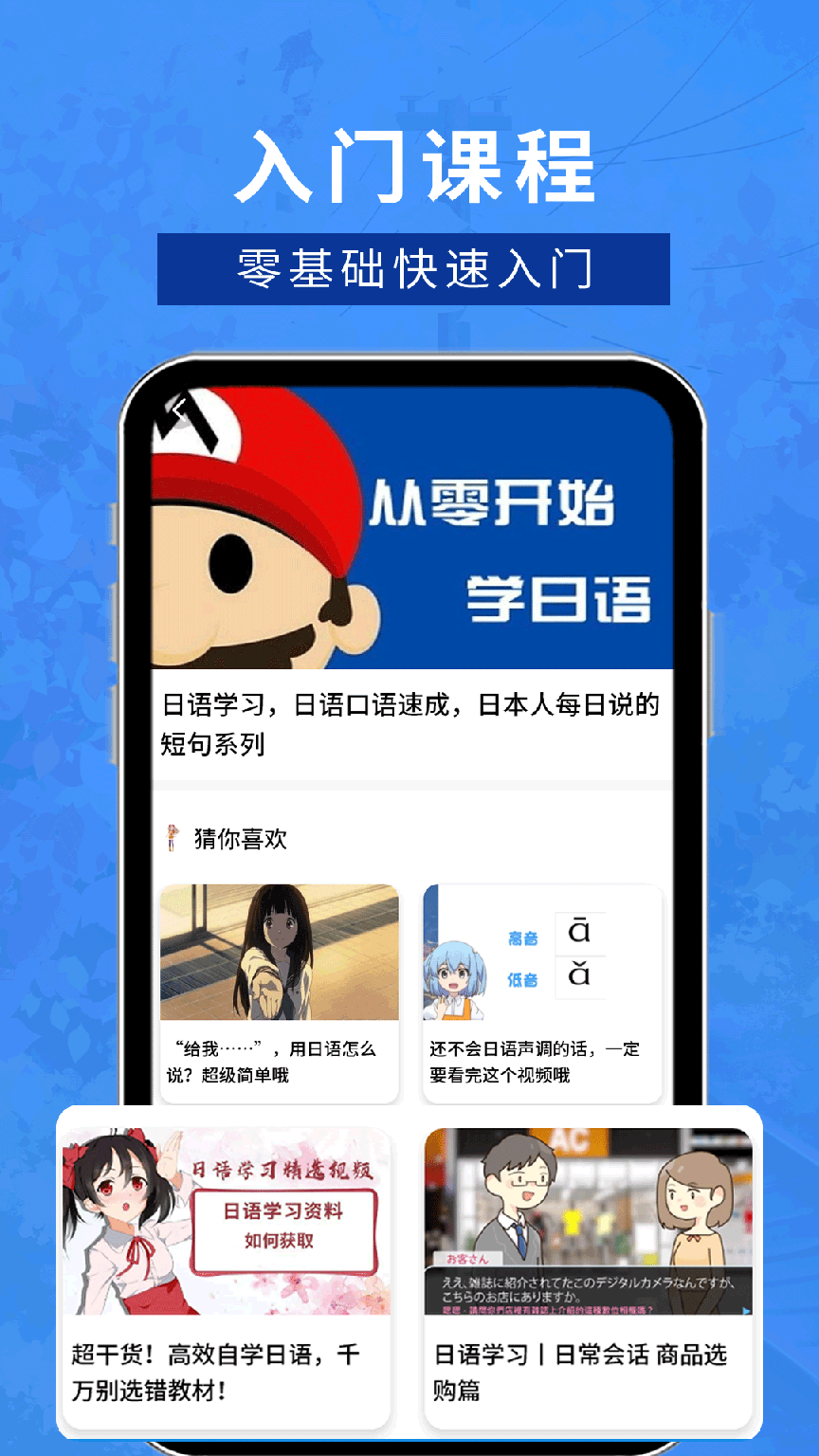 五十音特训2