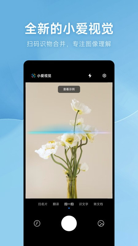 小爱视觉3