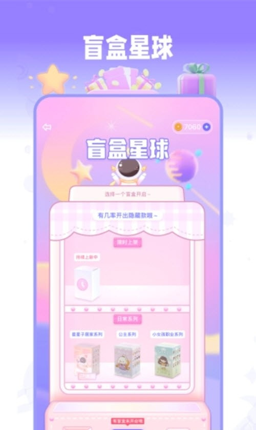 星光手帐华为3