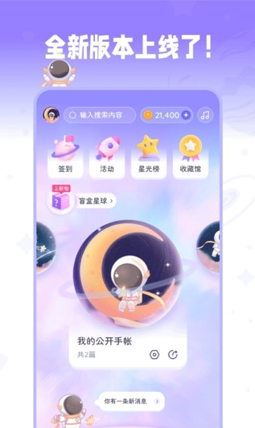 星光手帐华为1