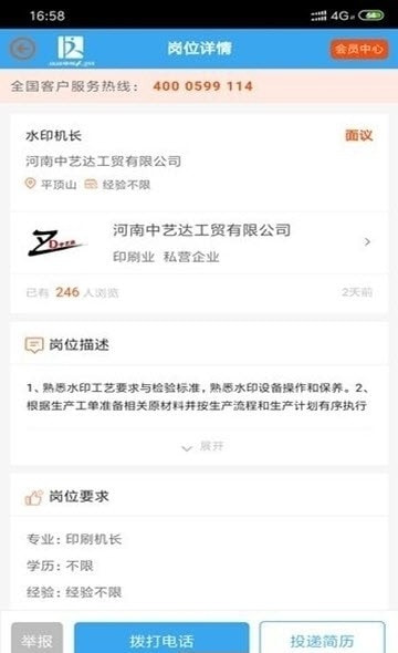 达达印刷人才网全国最新招聘信息0