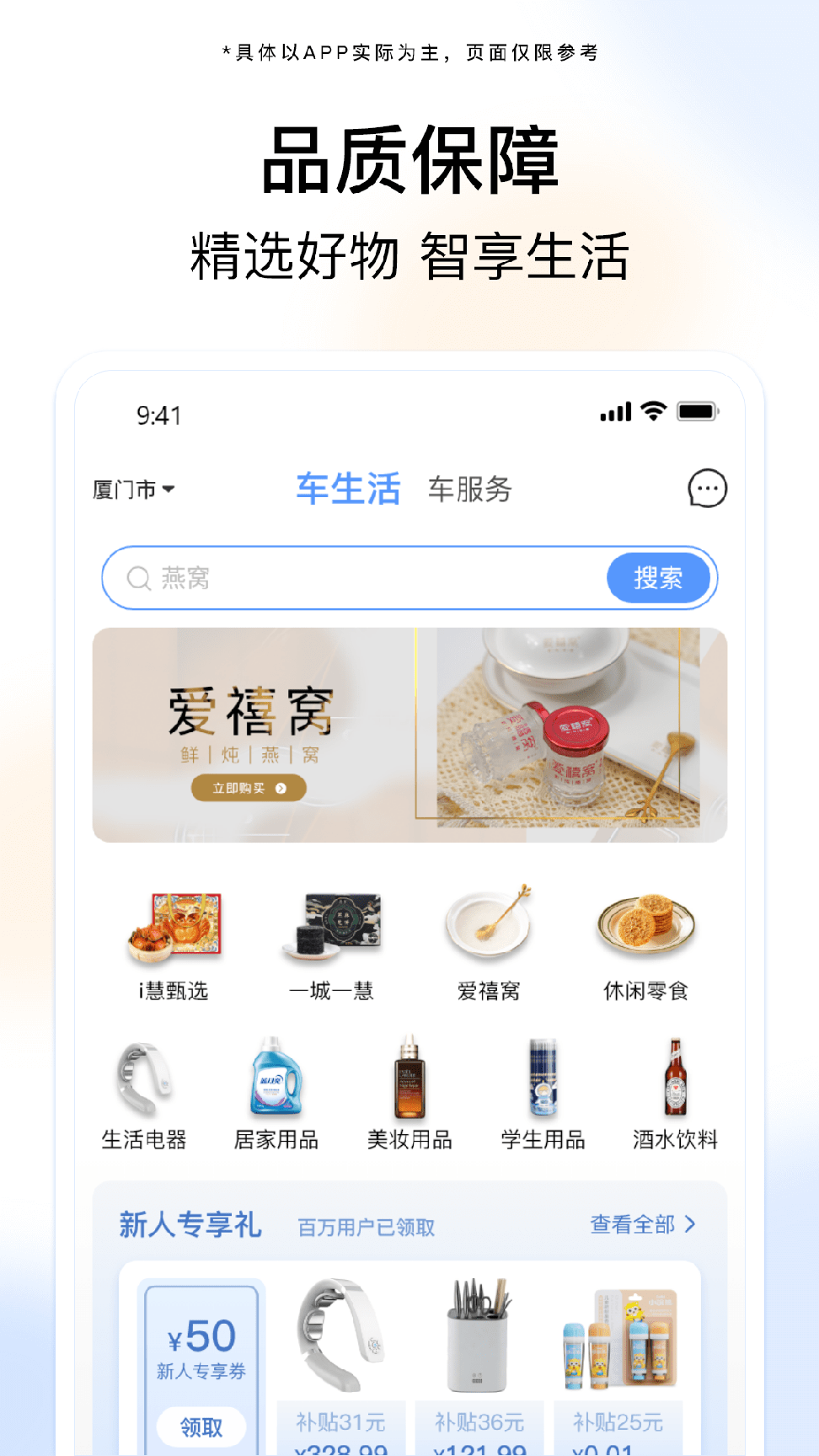 i慧生活3