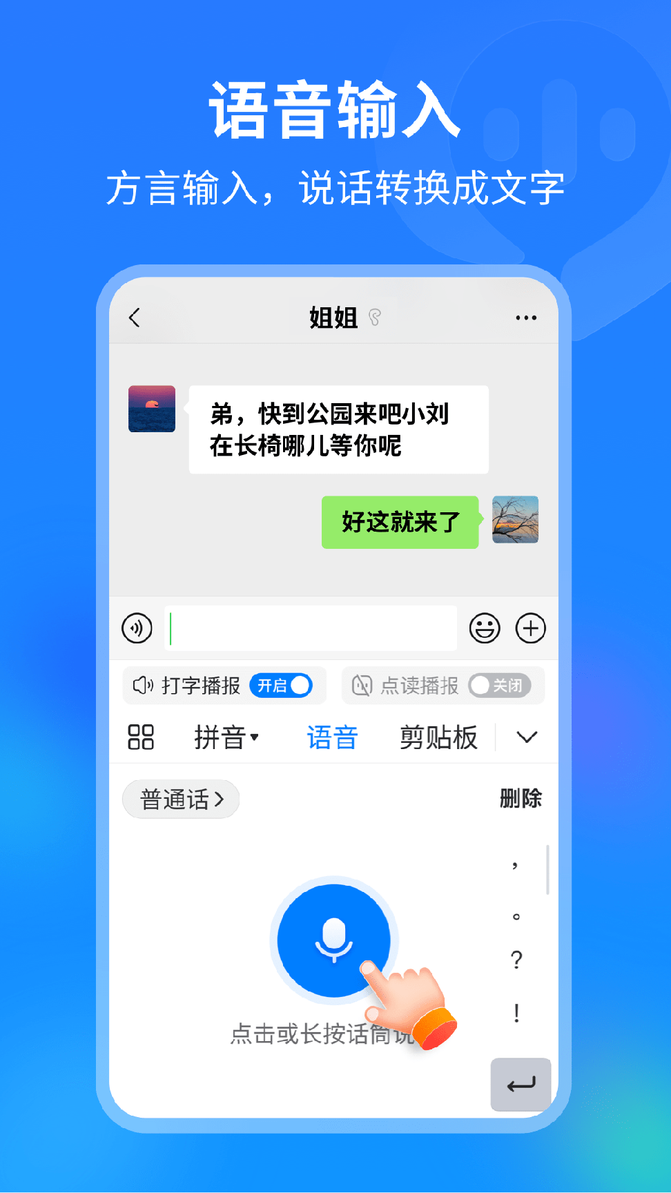 99输入法2