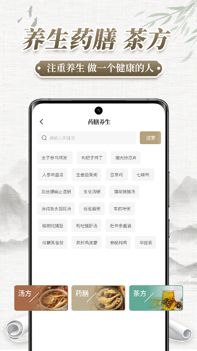 中药识别2