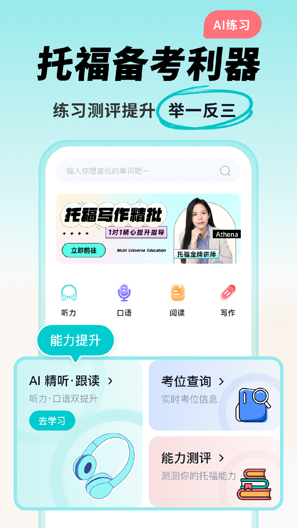 多次元托福3