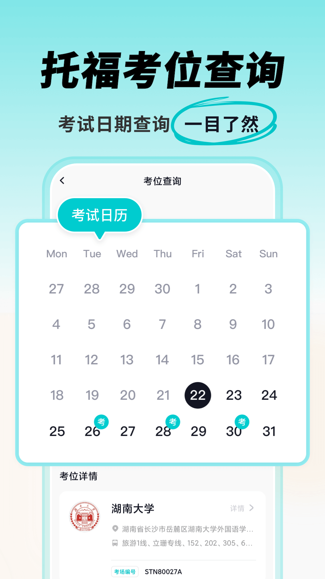 多次元托福2