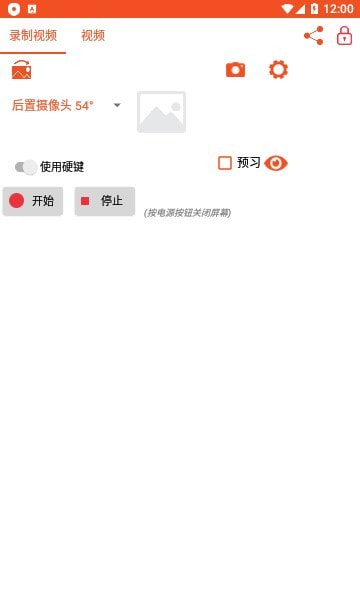 camerabr 软件1