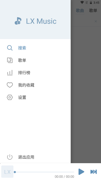 洛雪音乐车机版(LX Music)1