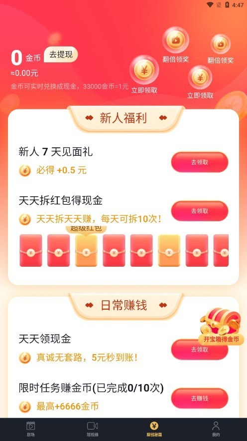 3分钟短剧3