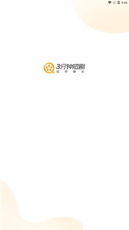 3分钟短剧0