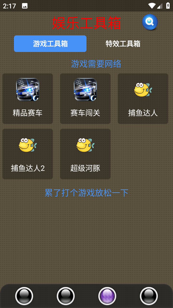 太极工具箱3