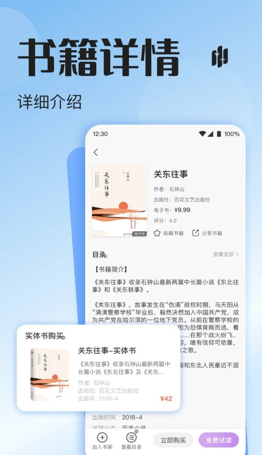 悦听3