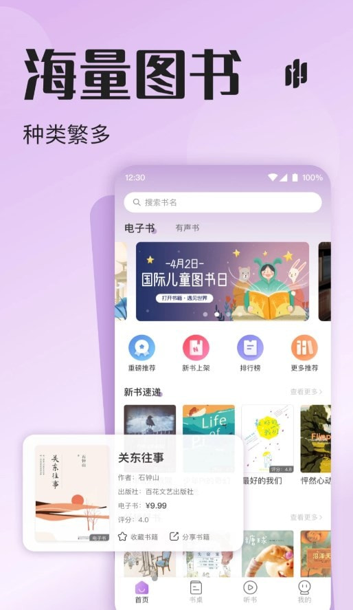 悦听1