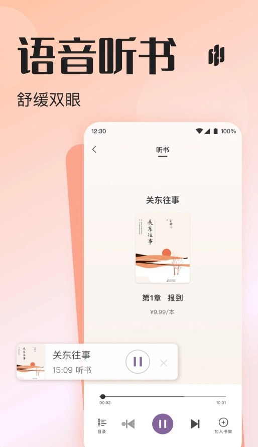 悦听0