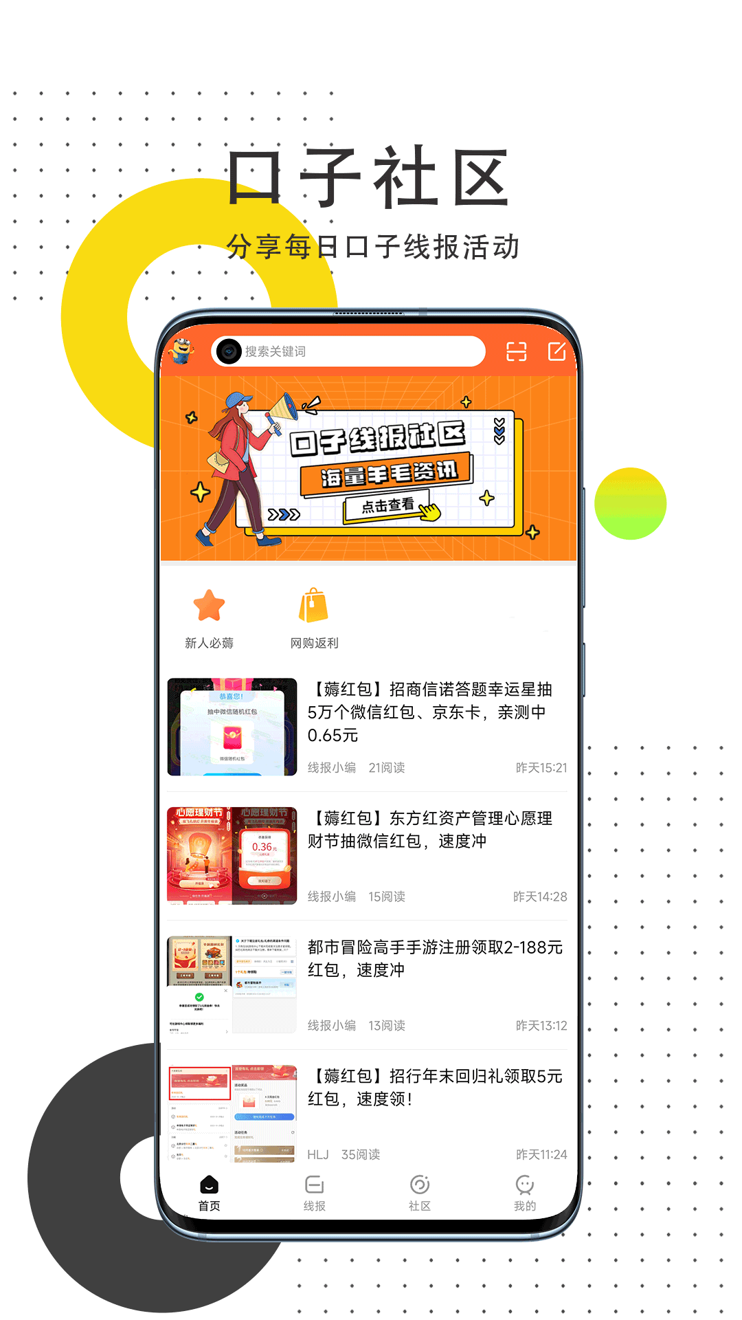 线报惠0