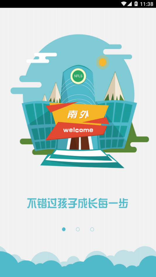南外0
