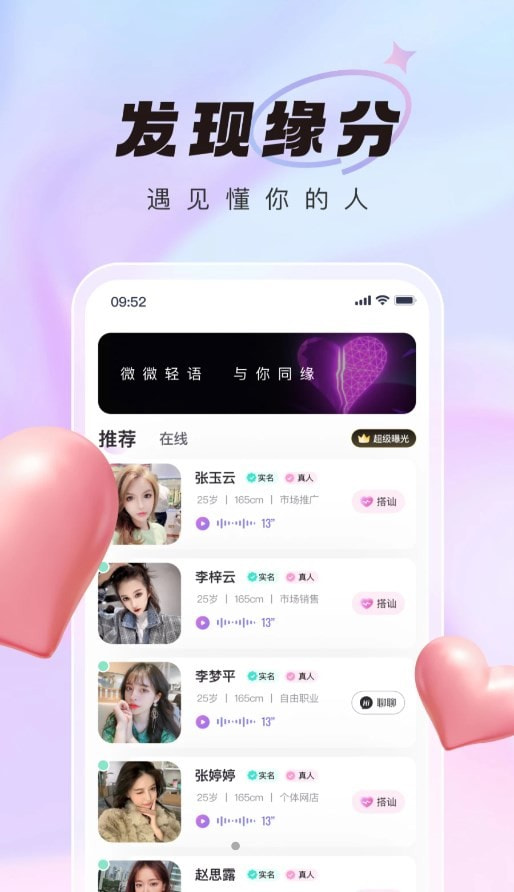 微语0