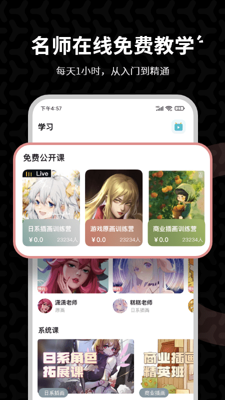 羊驼绘画2