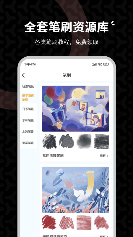 羊驼绘画1