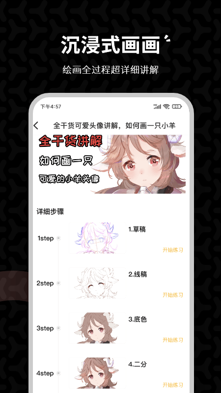 羊驼绘画0