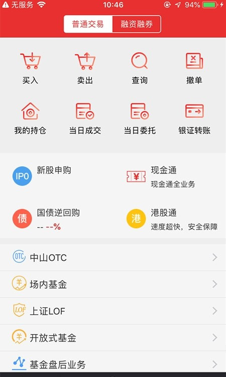 中山证券同花顺(中山赢者)2