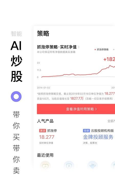 百家云股理财0