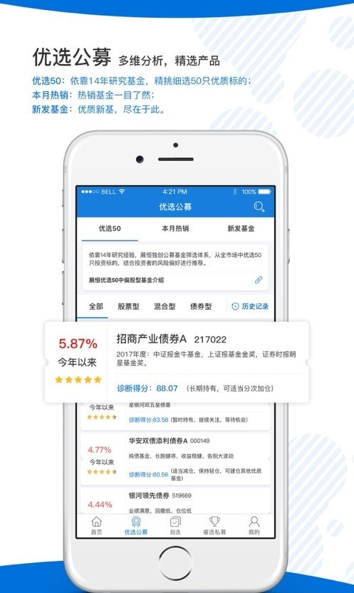 展恒基金网1