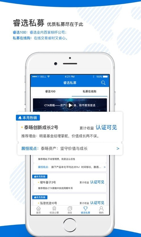 展恒基金网0