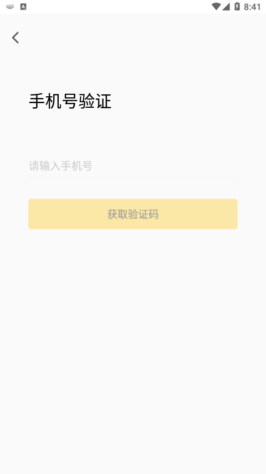 龙管家2.02