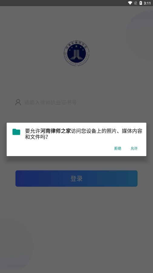 河南律师之家1