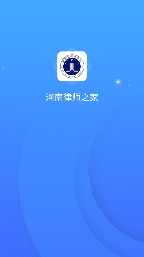 河南律师之家0