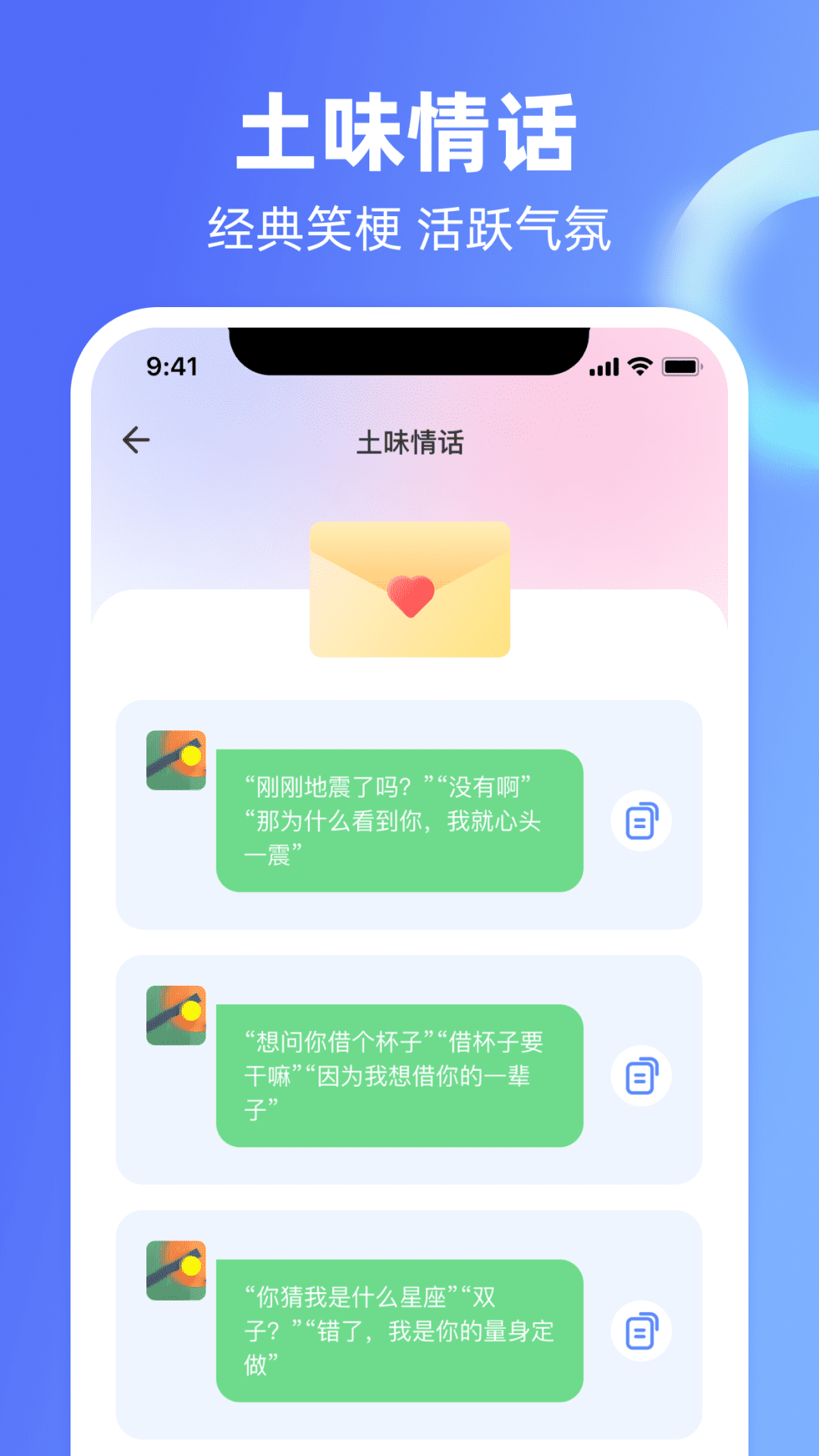 Chat恋爱里3