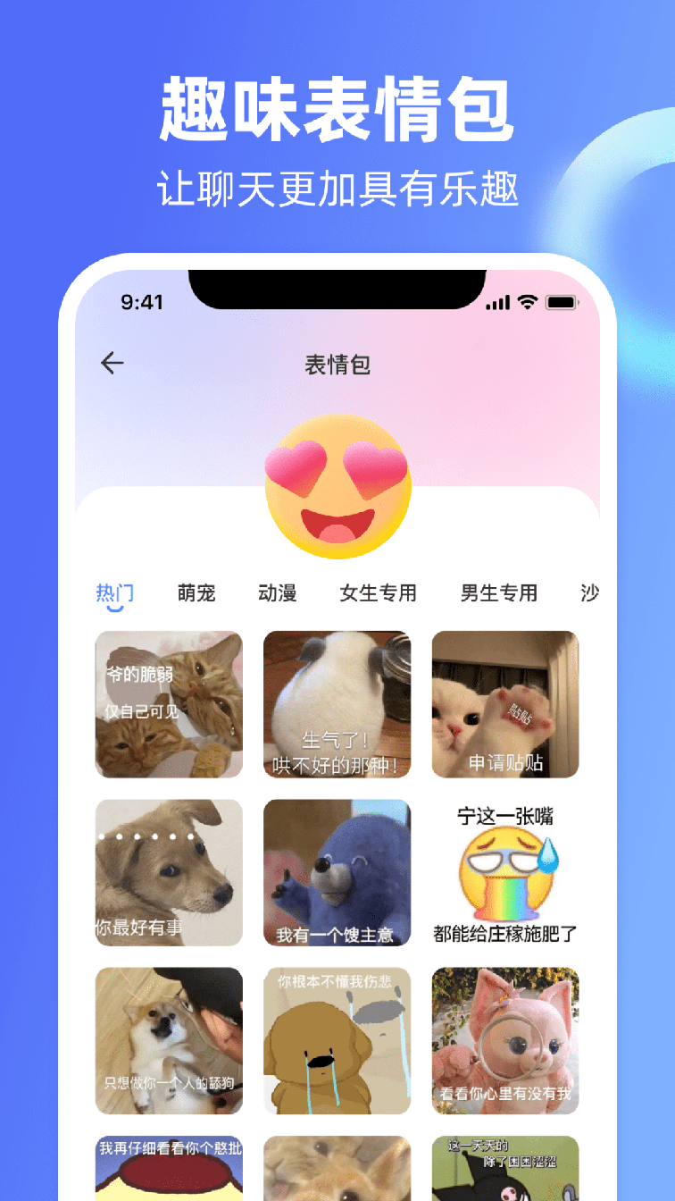 Chat恋爱里1