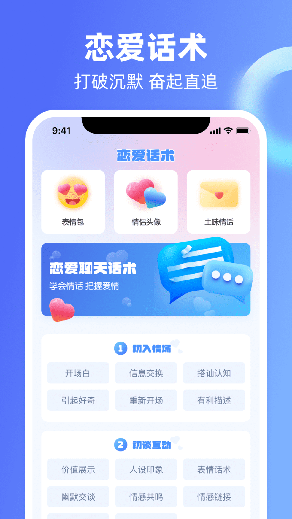 Chat恋爱里0