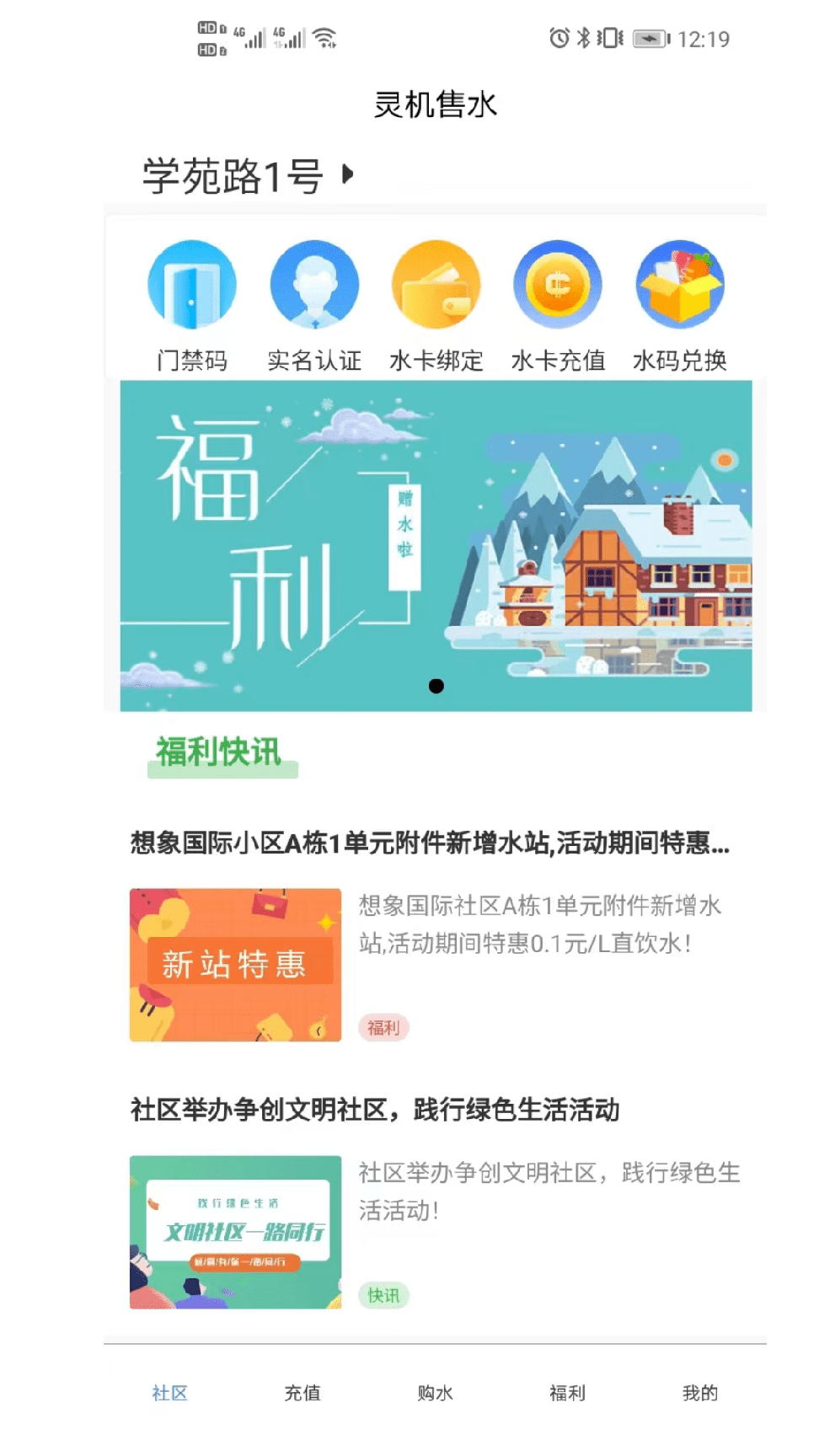 灵机售水0