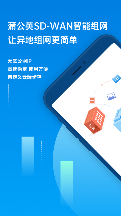 贝锐蒲公英0
